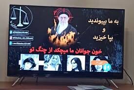 Gli hacker entrano nella tv iraniana: appare Khamenei in fiamme: “Hai le mani sporche di sangue“ (Video)